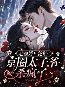 顾总，你女儿在幼儿园曝你情史顾总，你女儿在幼儿园曝你情史